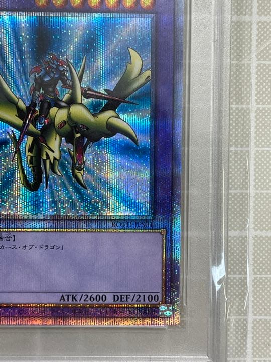 PSA10 遊戯王 竜騎士ガイア プリズマ シク ROTD-JPS01