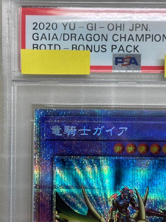 PSA10 遊戯王 竜騎士ガイア プリズマ シク ROTD-JPS01