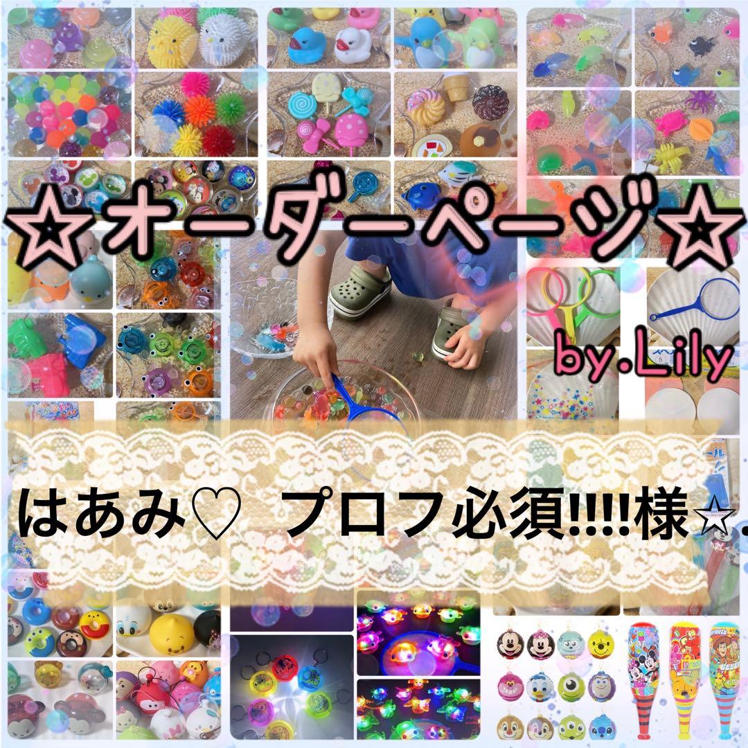 あみ＊プロフご一読ください様専用