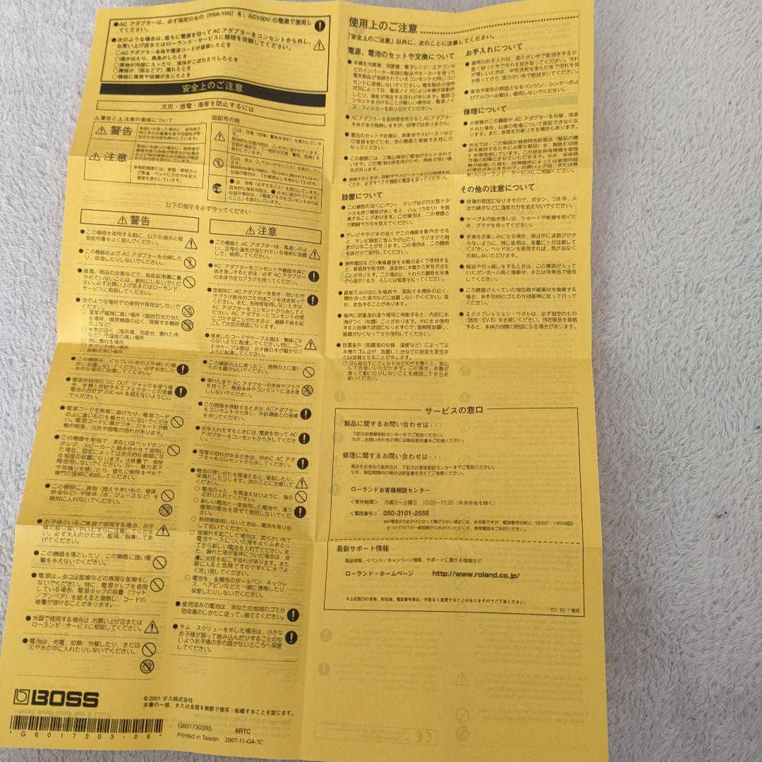 BOSS OS-2 Over Drive/Distortion　取扱説明書付