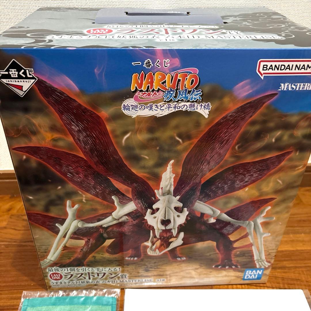一番くじ NARUTO-ナルト- 疾風伝 輪廻の嘆きと平和の懸け橋 ラストワン