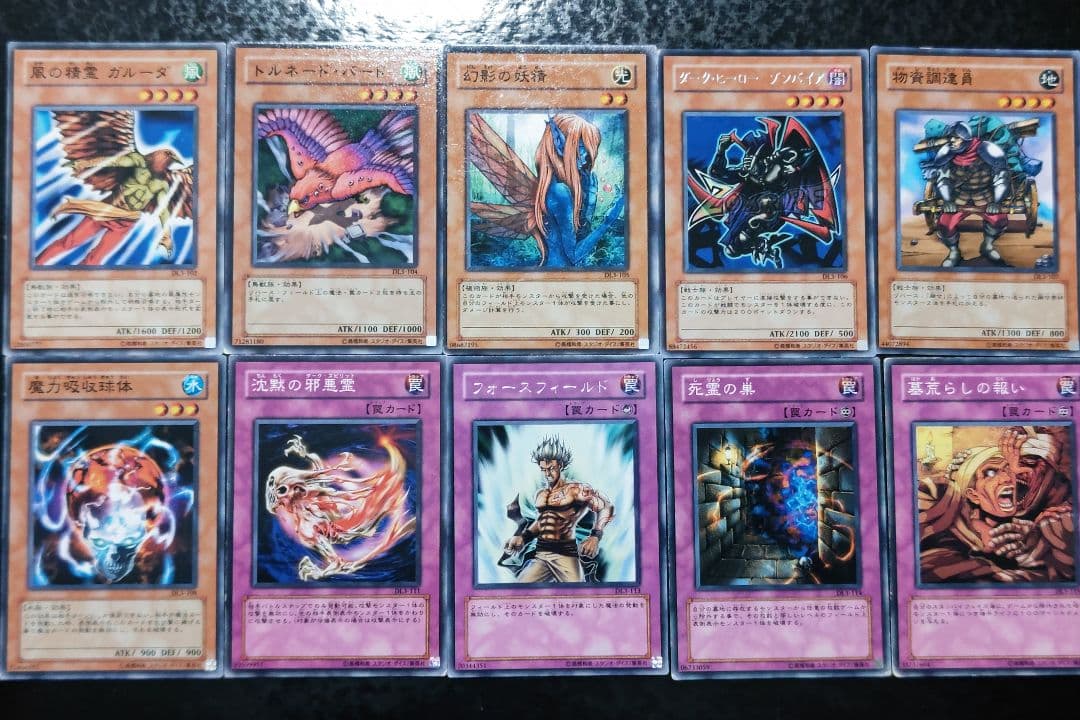 遊戯王　デュエリストレガシーvol.3 DL3 108枚