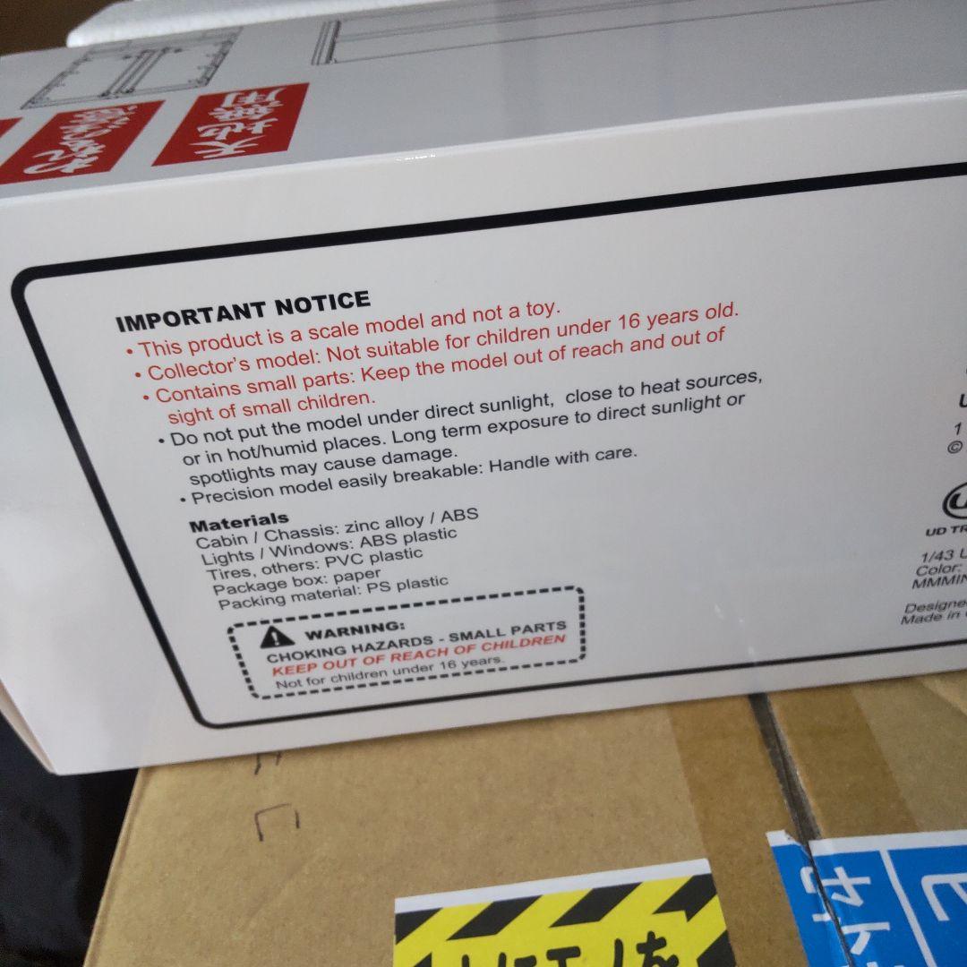 UDトラックス　クオン　低床4軸ハイルーフトラック1/43スケール