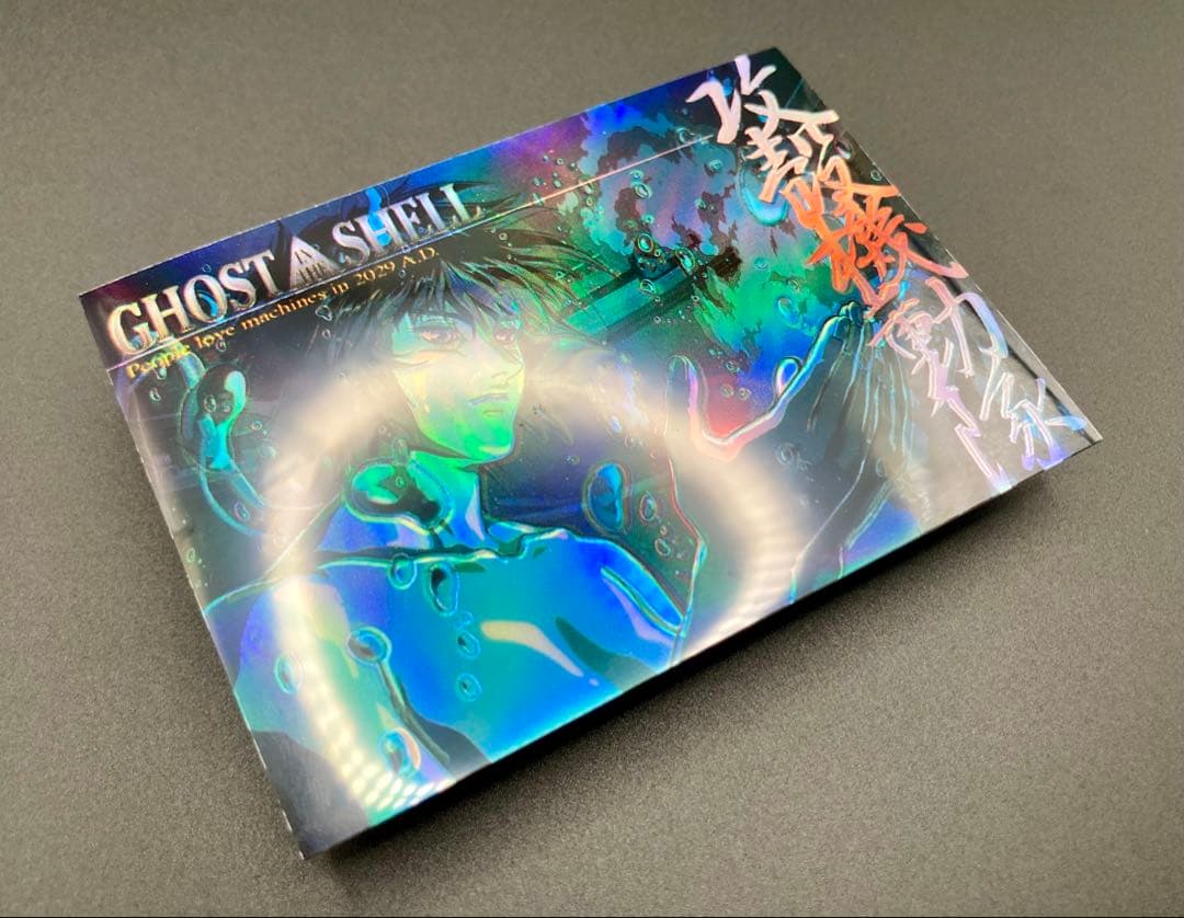 アマダ 攻殻機動隊 GHOST IN THE SHELL トレカ SP-01