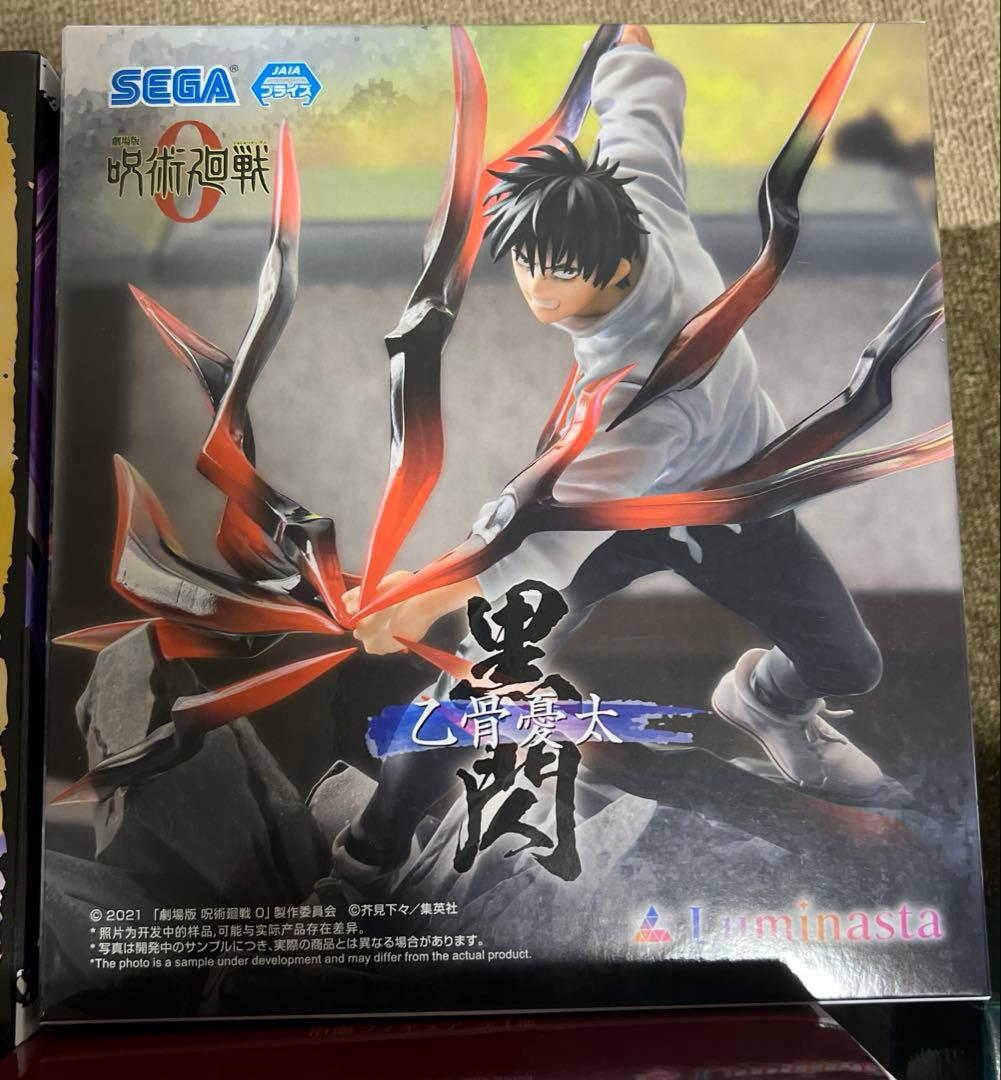 呪術廻戦フィギュア まとめ売り