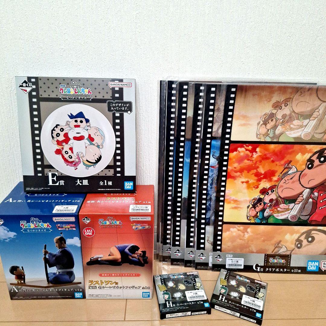 新品未開封】一番くじ クレヨンしんちゃん なつかシネマズ ラストワン