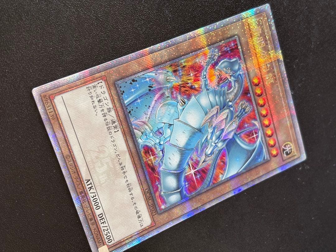 青眼の白龍　25th シークレット　絵違い　遊戯王