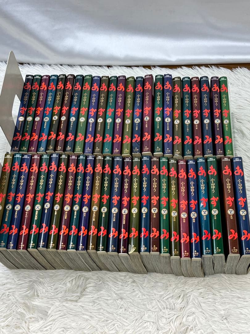 【漫画】あずみ 小山ゆう 全48巻セット 2049 Amazon.co.jp: 【コミック】あずみ（全48巻） : 小山 ゆう: Japanese