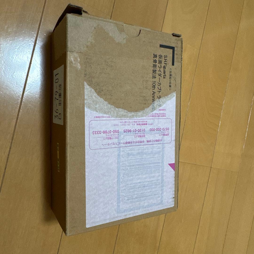 仮面ライダーカブト ライダーフォーム 真骨彫製法10th Anniversary