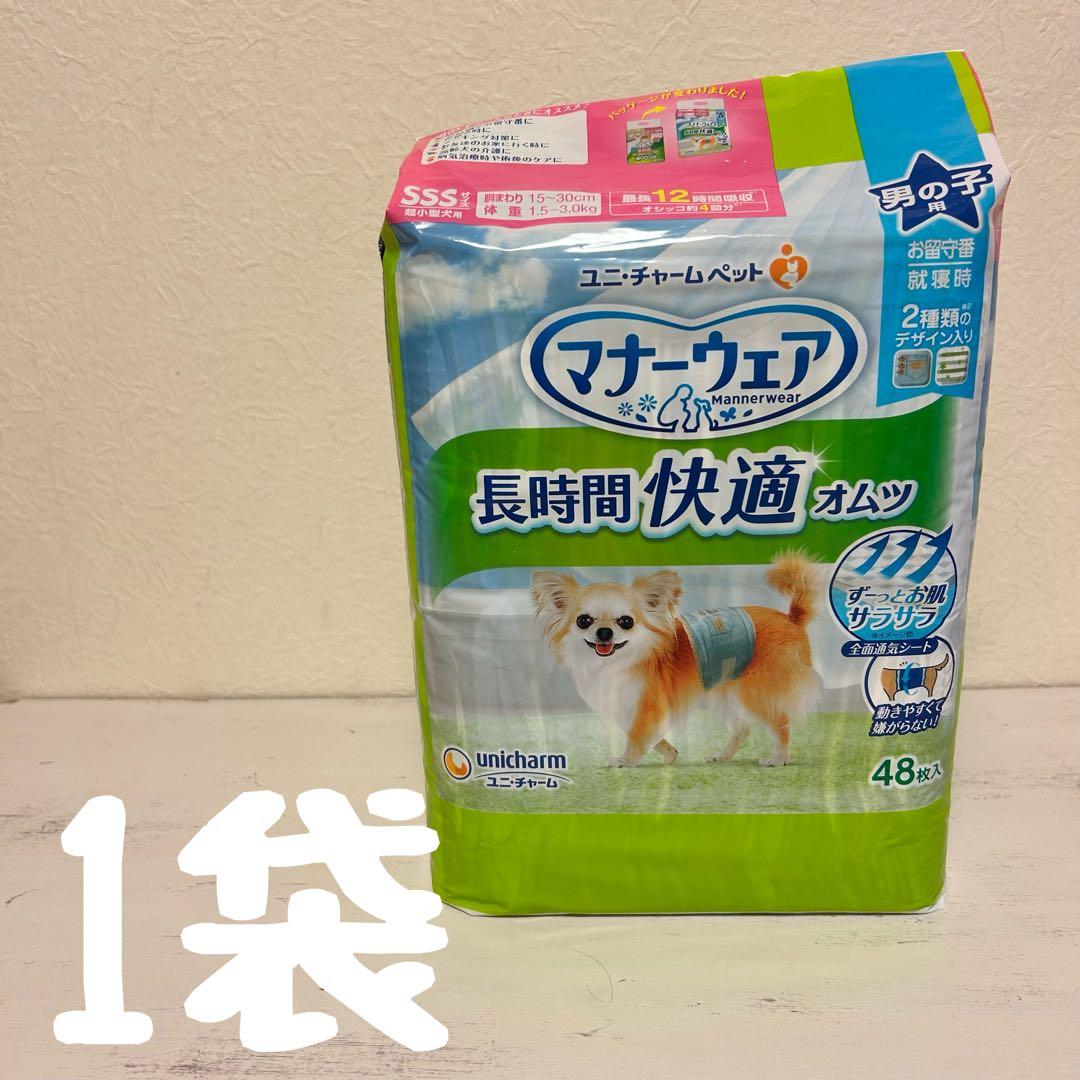 ぽんちゃん様専用 いぬ用 マナーウェア 男の子用 SSSサイズ 13袋セット