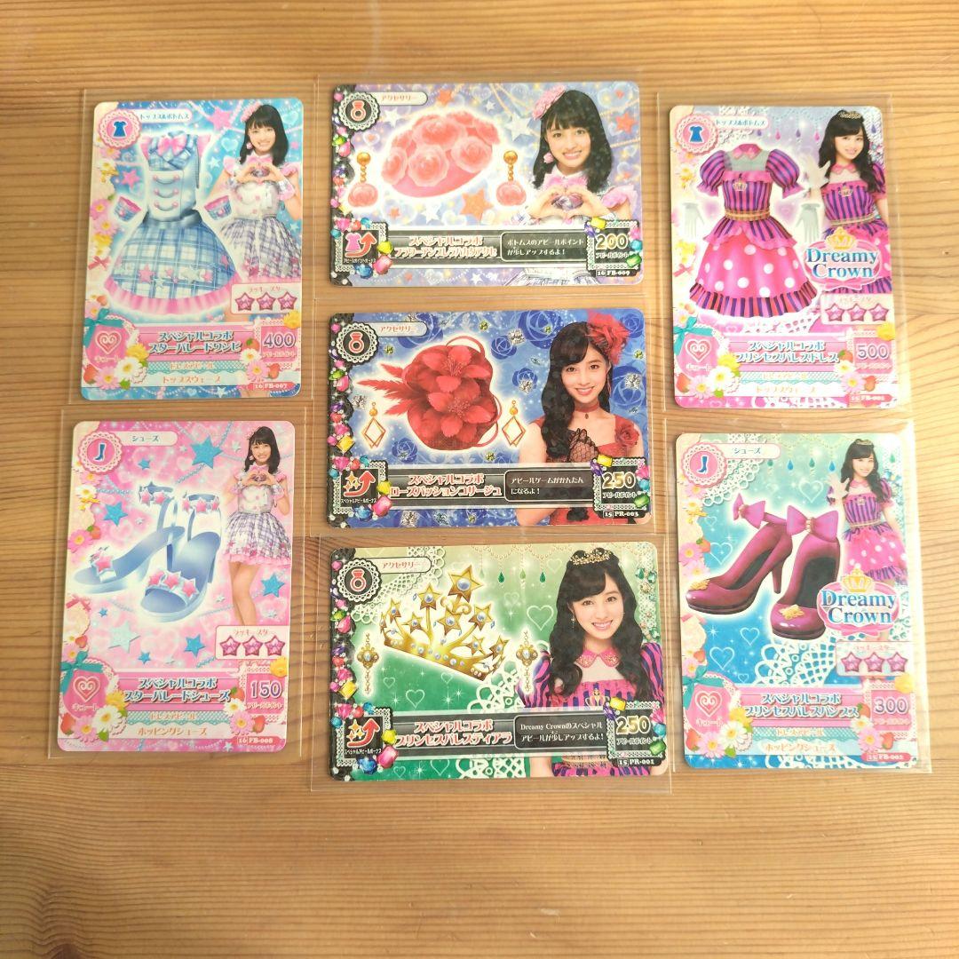 橋本環奈 アイカツカード 7枚セット - メルカリ