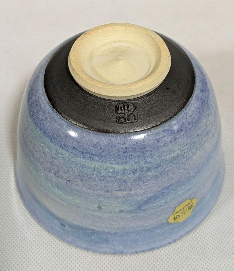清水焼 京焼 抹茶茶碗 藤平正文作 トルコ ブルー 抹茶茶碗 茶道具 茶道