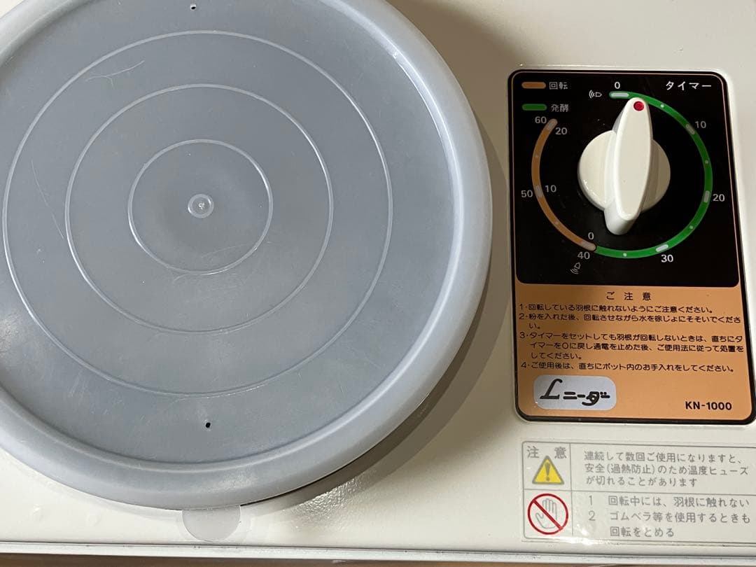 レディースニーダー　エルニーダー KN-1000 大正電機　パンこね　発酵