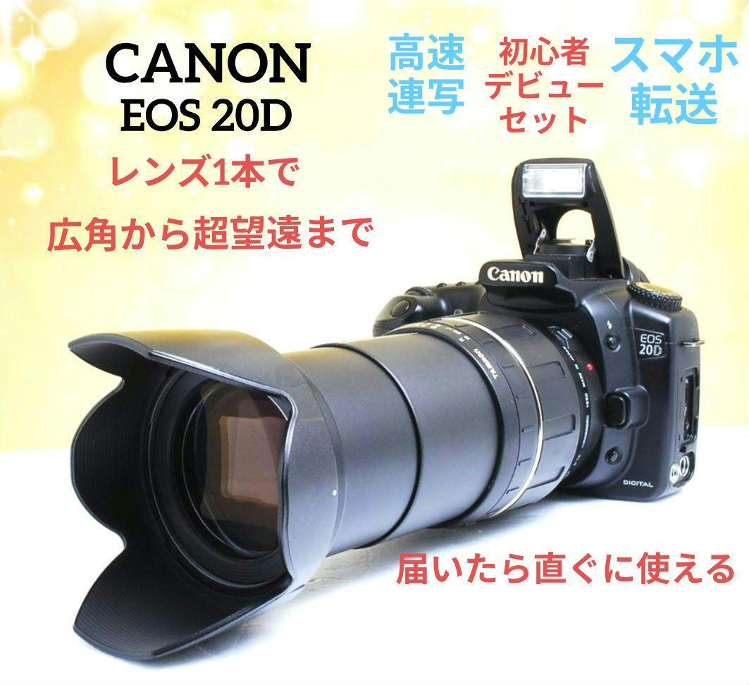 CANON EOS 20D⚡️広角から超望遠まで⚡️初心者⚡️一眼レフ キャノン