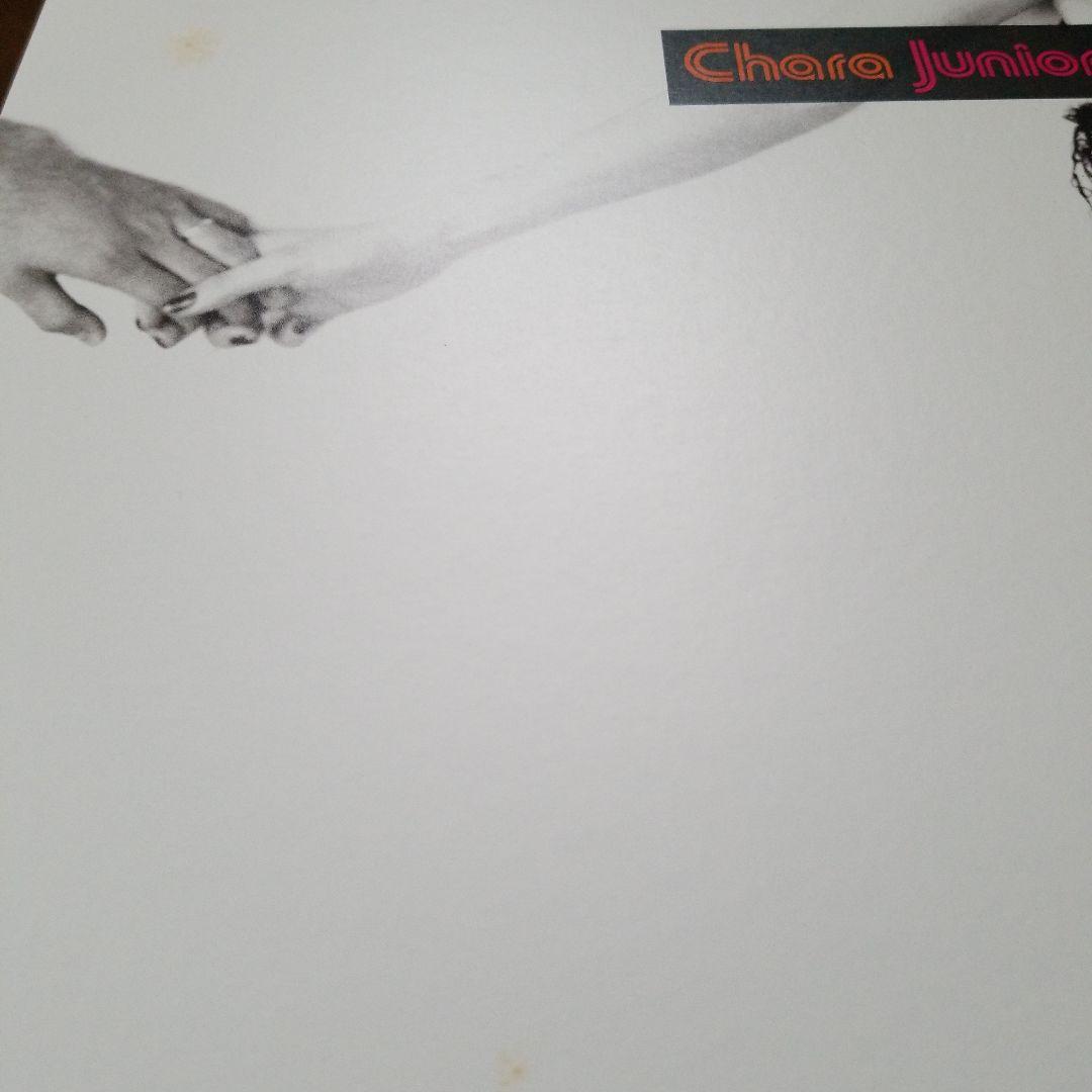 【価格変更】Chara Junior Sweet レコード　チャラ　CHARA