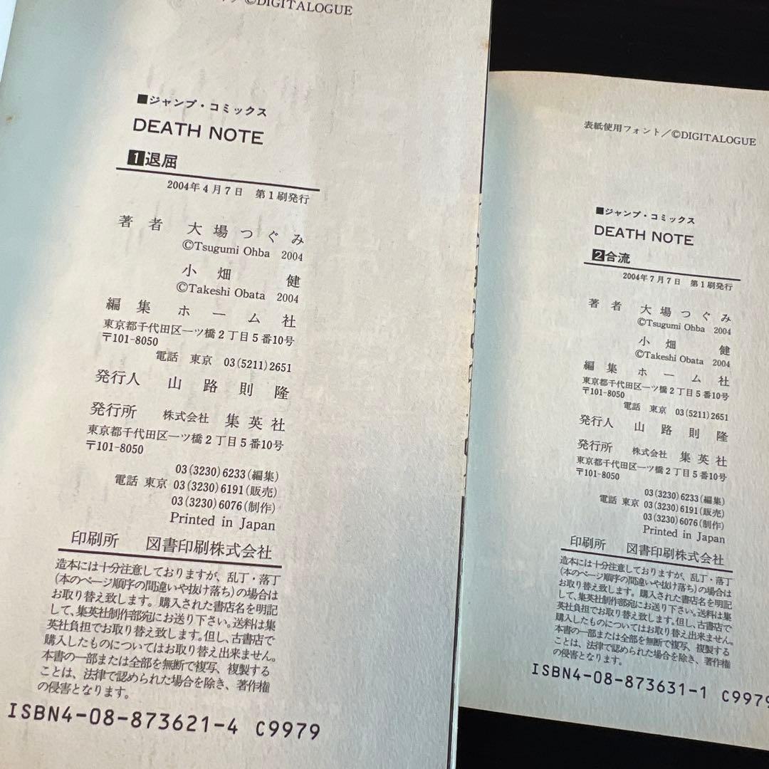 ONE PIECE、コナン、北斗の拳、ナルト他　第1巻初版本セット