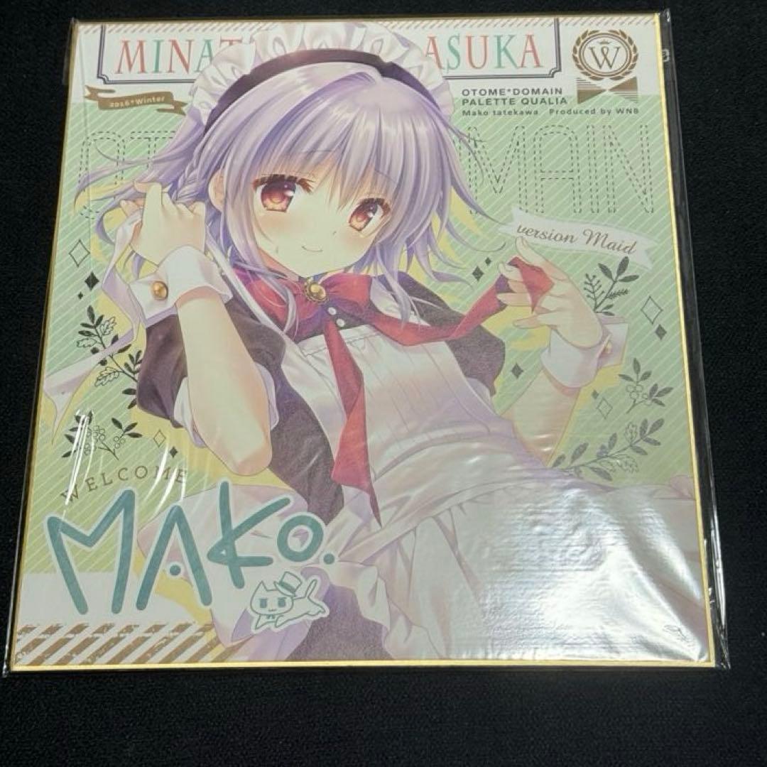 【正規品】オトメドメイン 飛鳥湊 色紙 まとめ売り