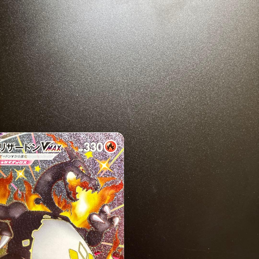 リザードンvmax