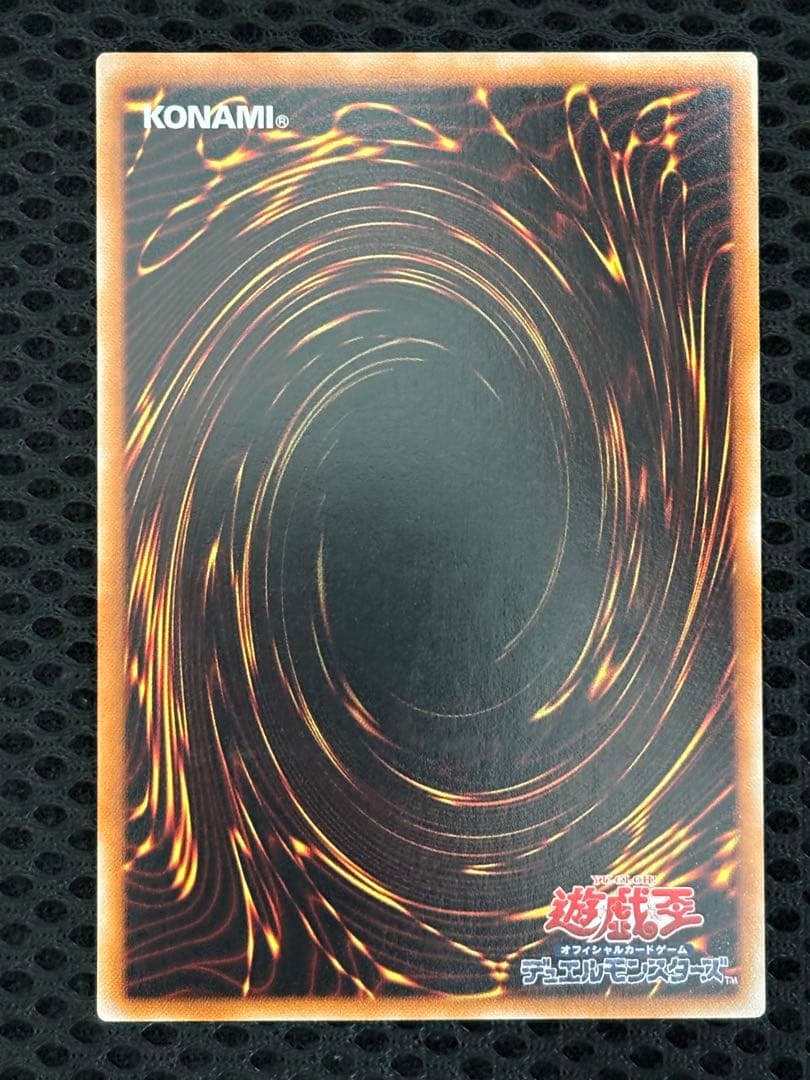 デ*ラ様 極美品　封印されしエクゾディア　レリーフ　遊戯王