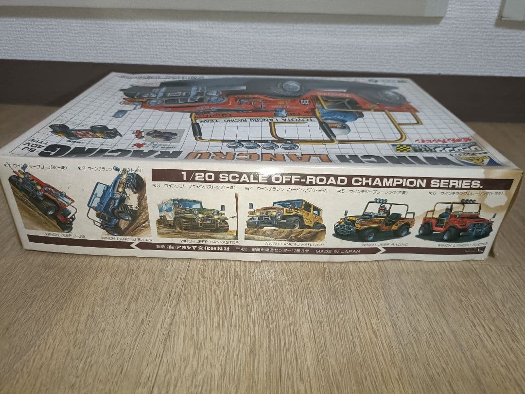 アオシマ ウィンチ ランクル レーシング 荒野のチャンピオン ツイン