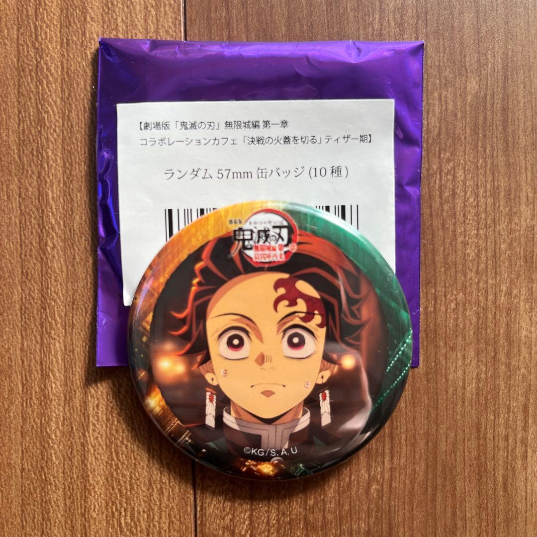 鬼滅の刃 竈門炭治郎 まとめ売り - メルカリ