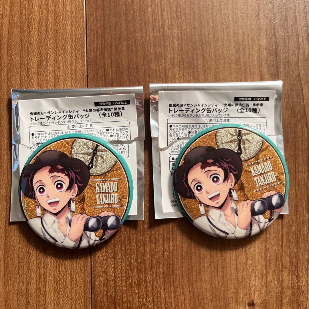 鬼滅の刃 竈門炭治郎 まとめ売り - メルカリ