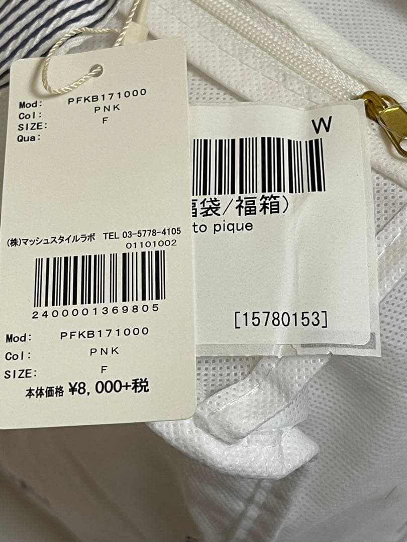 k*d様 GELATO PIQUE 2017年福袋　1個　フリーサイズ