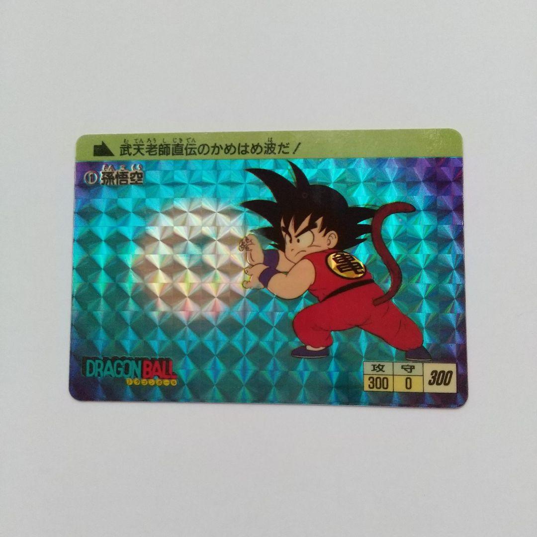 超レア品】ドラゴンボールカードダス 孫悟空1988年製初版