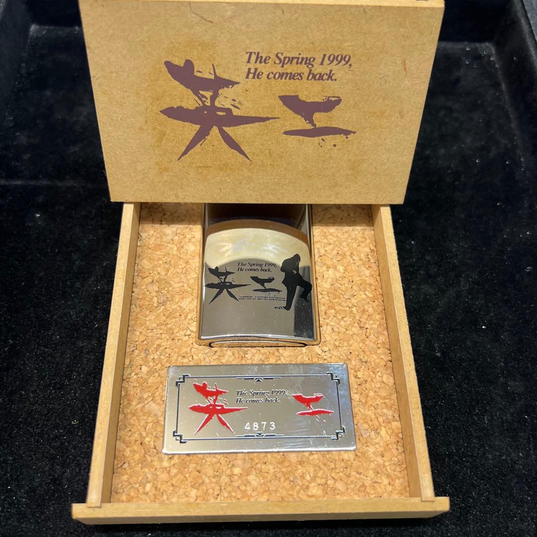 長渕剛 映画「英二」 オリジナル マッチケース 限定品 箱付 シリアル入