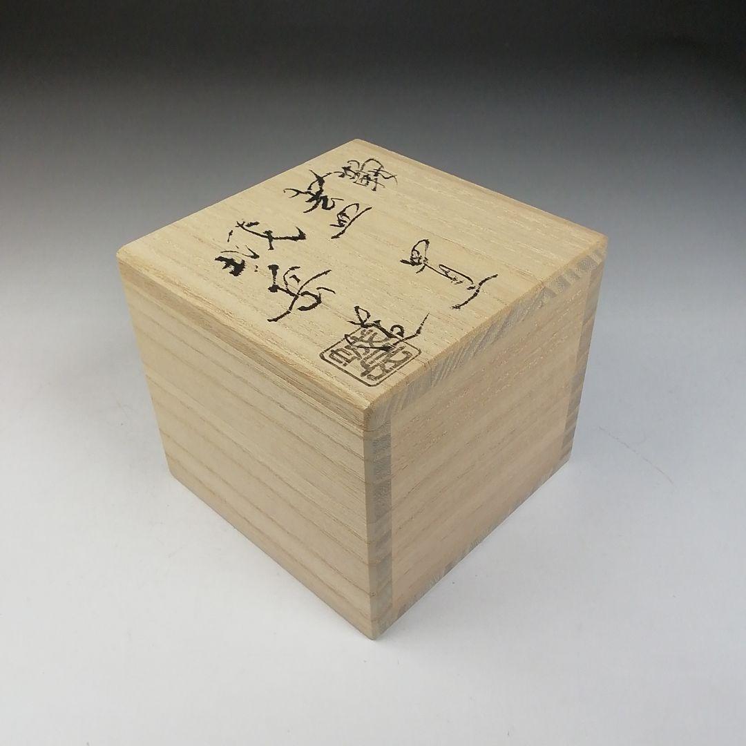 W46 蓋置 『鞍 蓋置』『橋本城岳 造』 共箱 茶道具