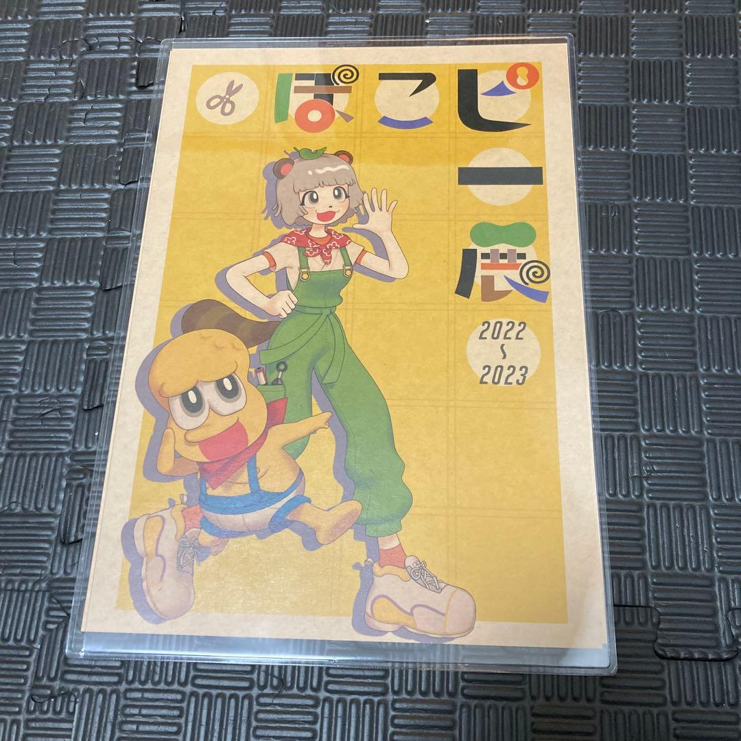 ぽこピー展　抽選品　直筆サイン入りポスター　ピーナッツくん　ぽんぽこ