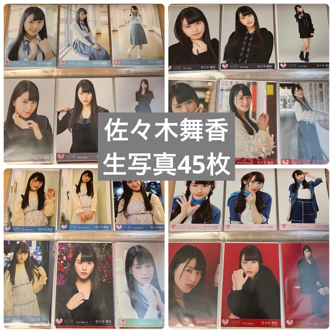 イコラブ ＝LOVE 佐々木舞香 生写真45枚 2024.03.06 Release!! =LOVE