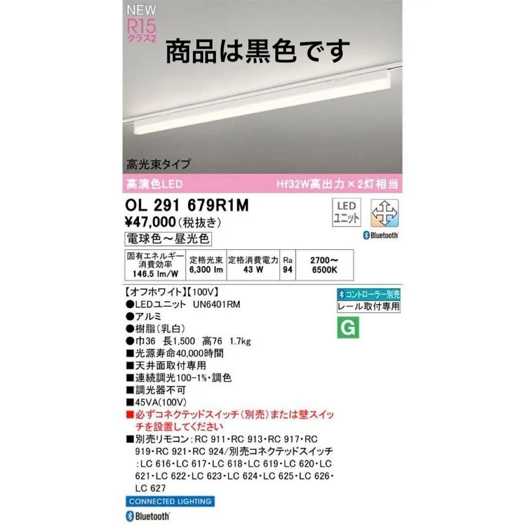 オーデリック ソリッドラインスリム 黒 1500mm 3本セット 新品未使用品