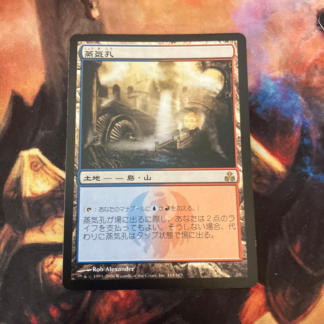 蒸気孔 蒸気孔/Steam Vents GRN日本語foil3枚セット 蒸気孔/Steam Vents