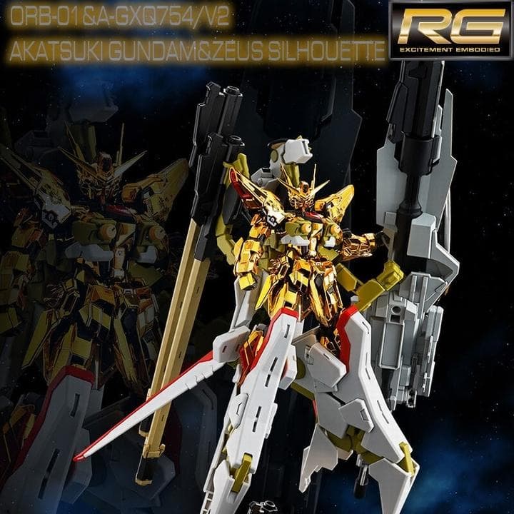 未組立】RG アカツキガンダム(オオワシ装備)ゼウスシルエット シラヌイ