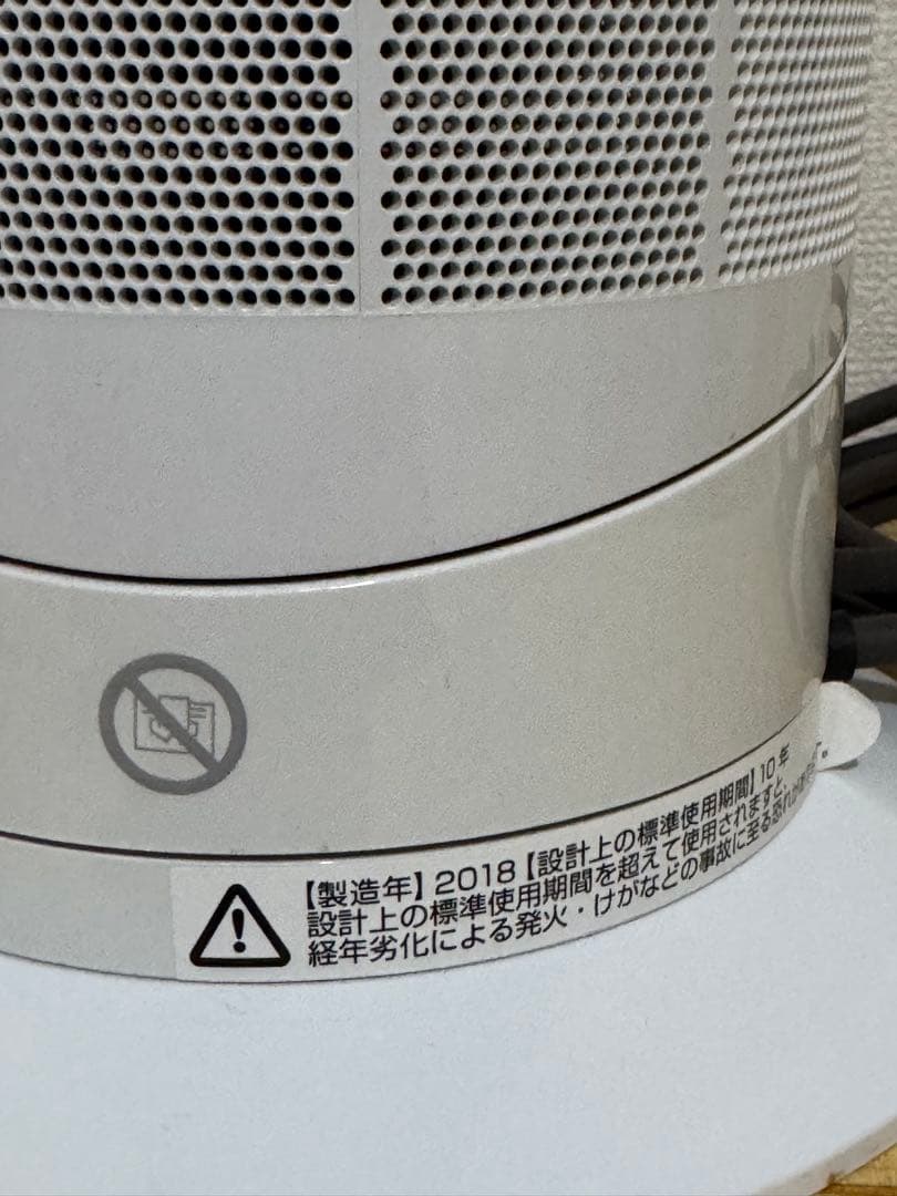 扇風機・サーキュレーター Dyson Hot + Cool AM09