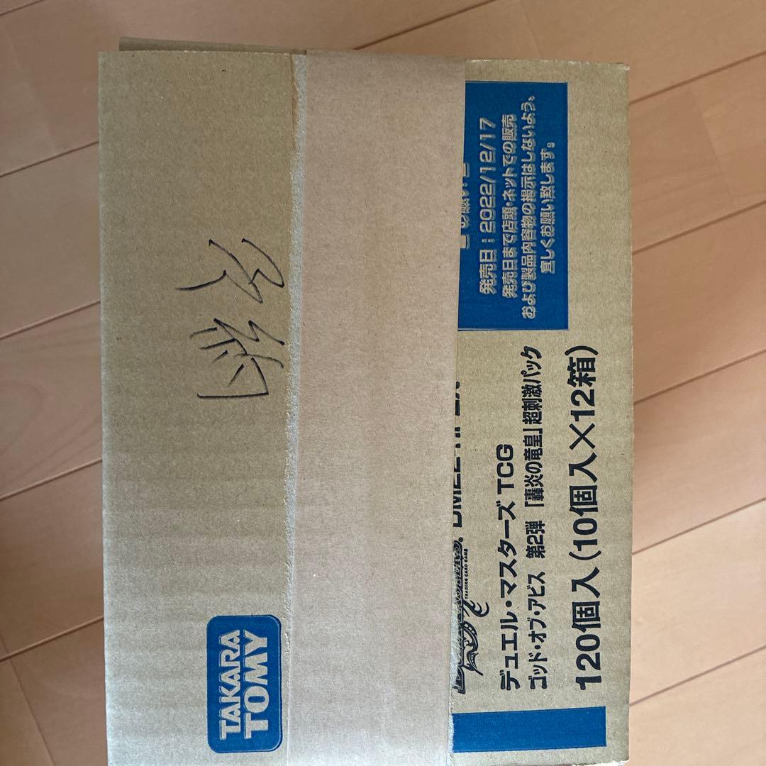 デュエマ アドレナリンパック 超刺激パック 轟炎の竜皇 1カートン