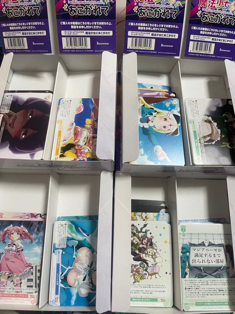 魔法少女にあこがれて　まほあこ　ヴァイスシュヴァルツロゼ　 RR以下4コン 魔法少女にあこがれて まほあこ ヴァイスシュヴァルツロゼ RR以下4コン