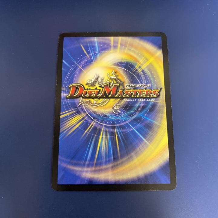 デュエルマスターズ 覇竜凰ドルザバード 初期