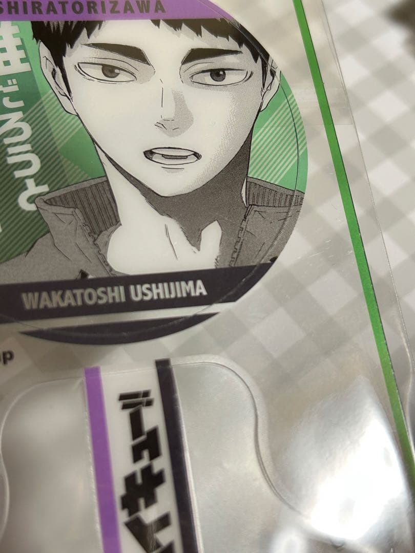 ジャンプ展 ファン感謝デー 来場者特典 来場者記念証 ハイキュー 牛島若利