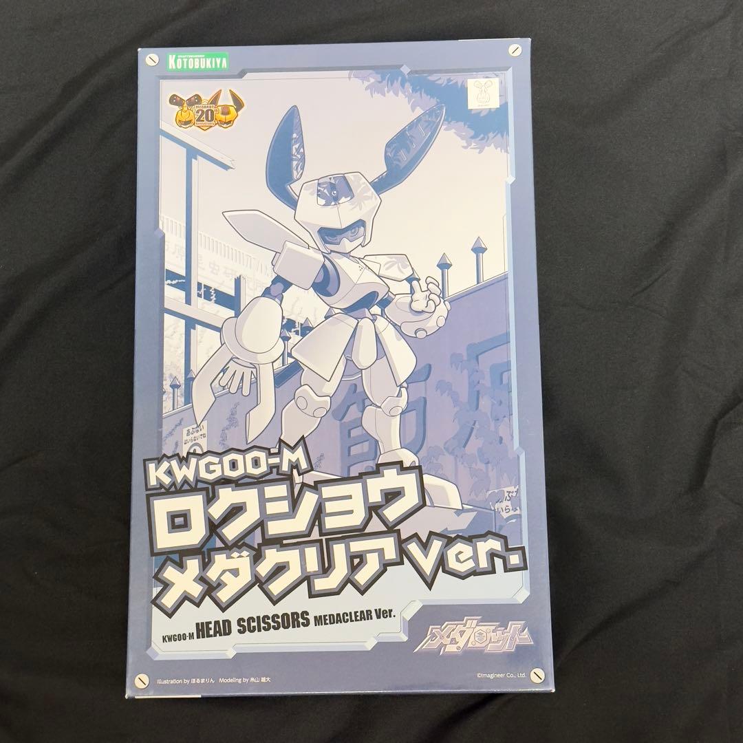 セール！ メダロット メダクリア メタルビートル メタビー プラモデル