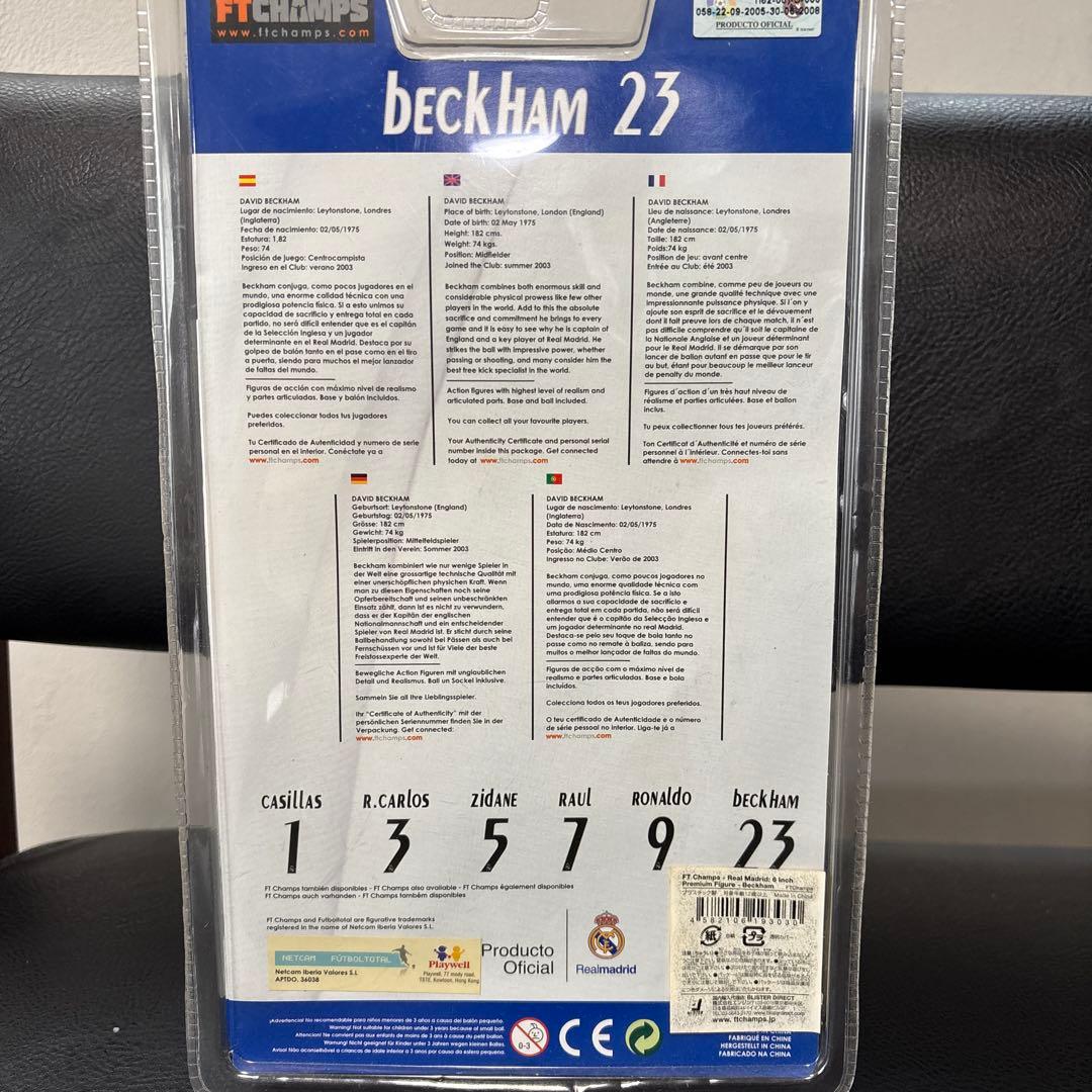 【新品未開封】デビット・ベッカム フィギュア レアル・マドリード