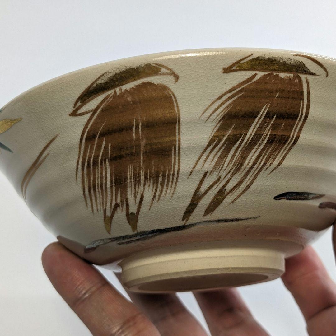 三浦竹軒 京焼 引舟図平茶盌 共箱共布 清水焼 色絵金彩