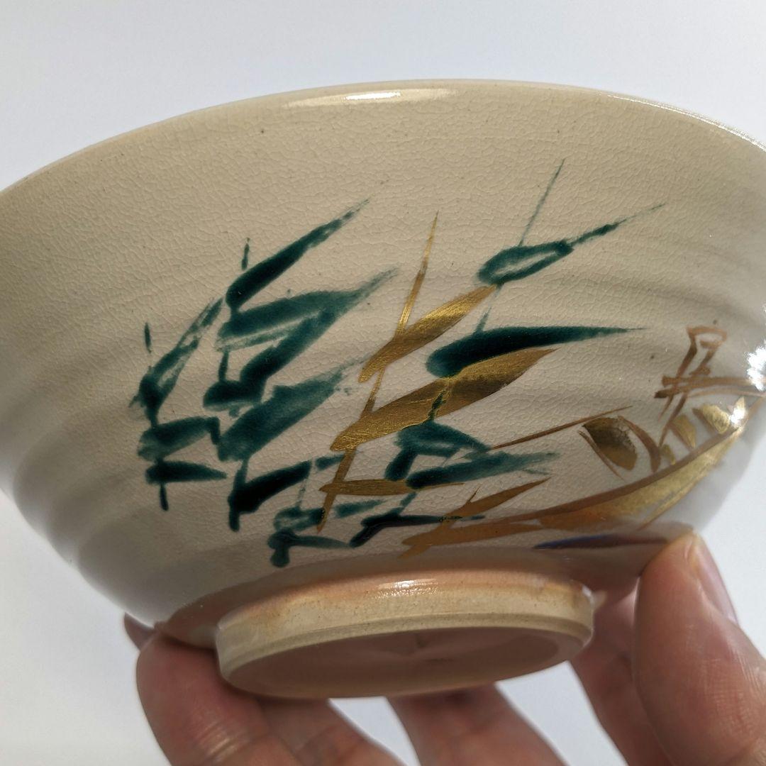 三浦竹軒 京焼 引舟図平茶盌 共箱共布 清水焼 色絵金彩