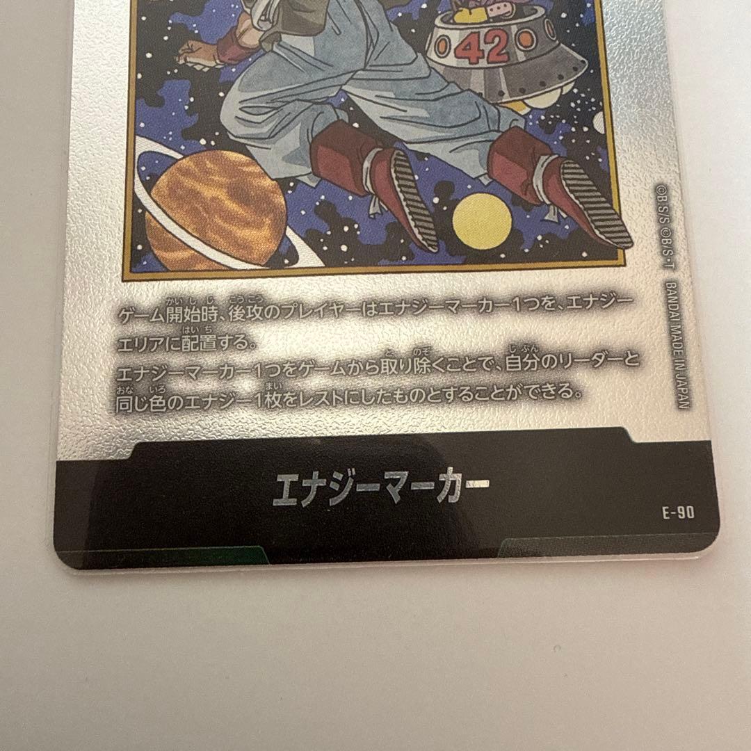 エナジーマーカー 42巻 銀 mangaブースター2 - メルカリ