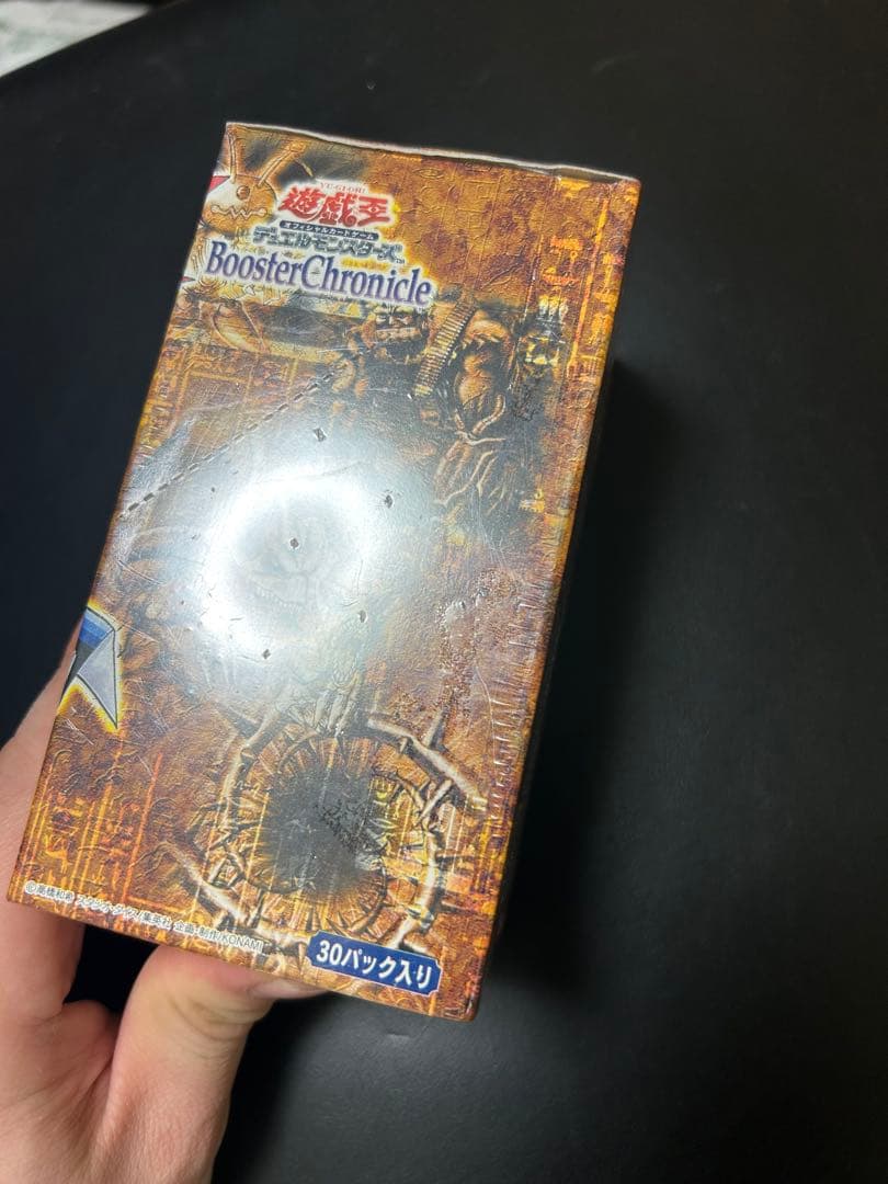 ブースタークロニクル未開封
