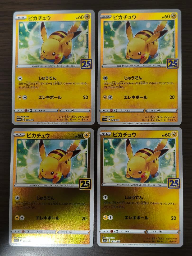 ピカチュウ 25th s8a-G 003/015 4枚 ゴールデンボックス - メルカリ
