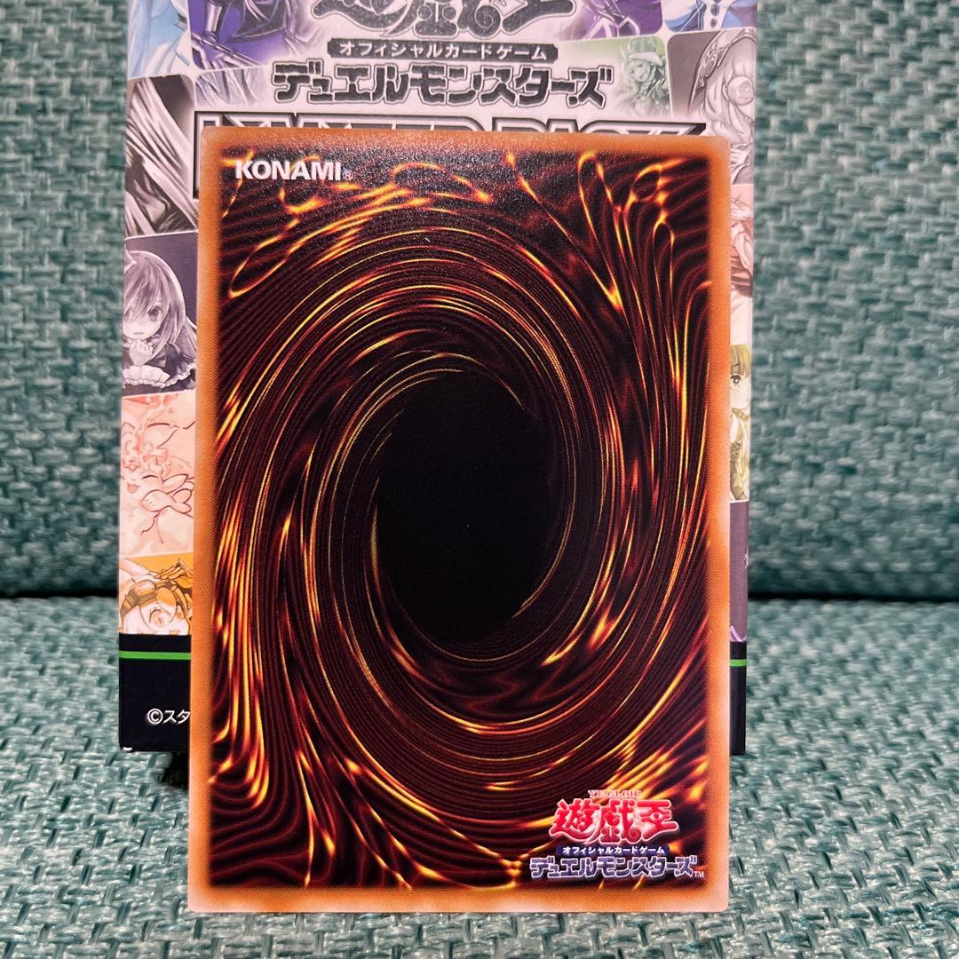 遊戯王 青眼の白龍 スタンプ　プリズマ