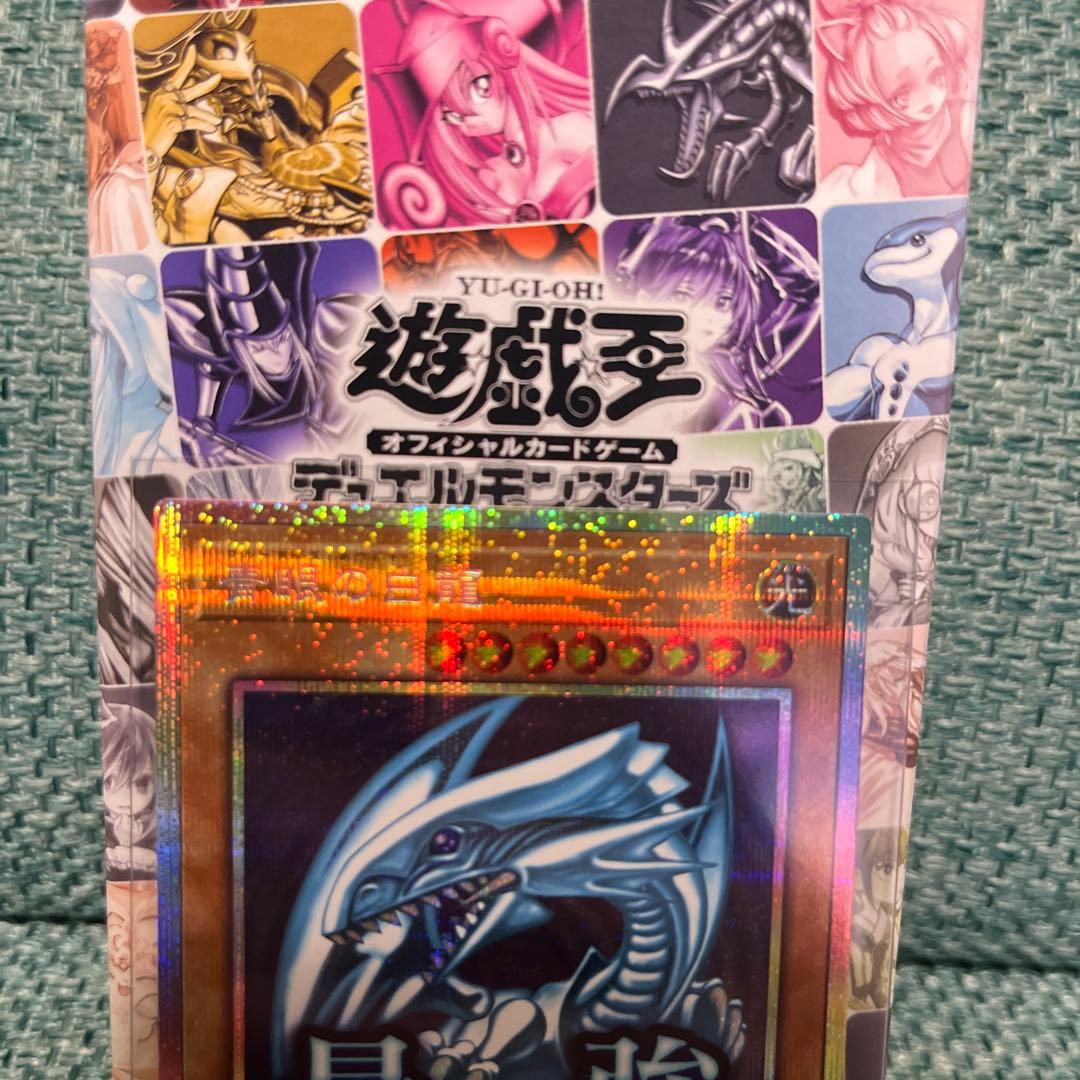 遊戯王 青眼の白龍 スタンプ　プリズマ