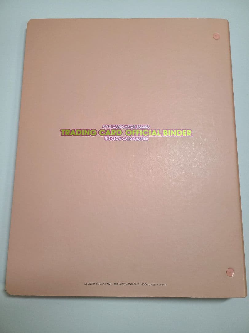 【最終値下げ】カードキャプターさくら オフィシャルバインダー & カード51枚